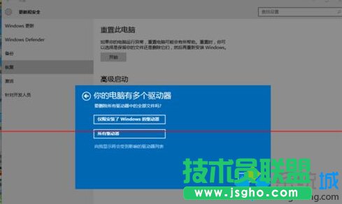 升級windows10正式版后運行太卡重裝系統(tǒng)步驟8