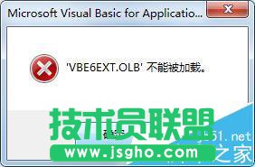 office2016中打開提示不能加載VBE6EXT.OLB怎么解決