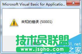 office2016中打開提示不能加載VBE6EXT.OLB怎么解決