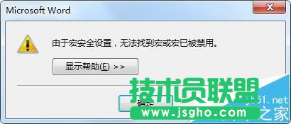 office2016中打開提示不能加載VBE6EXT.OLB怎么解決