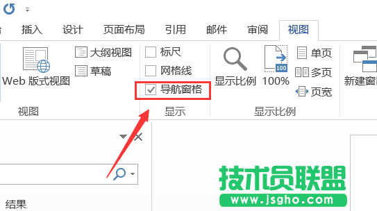 word如何對文檔設(shè)置大綱