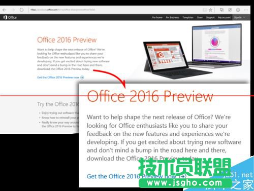 Office 2016公開預(yù)覽版英文版如何下載安裝