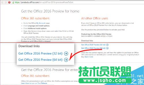 Office 2016公開預(yù)覽版英文版如何下載安裝