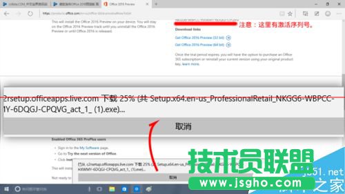 Office 2016公開預(yù)覽版英文版如何下載安裝