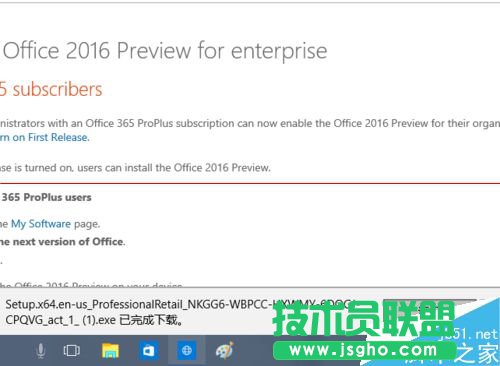 Office 2016公開預(yù)覽版英文版如何下載安裝