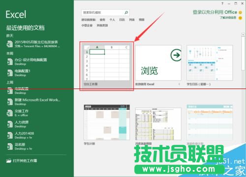 office2016怎么查看版本