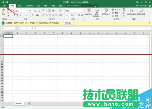 office2016怎么查看版本