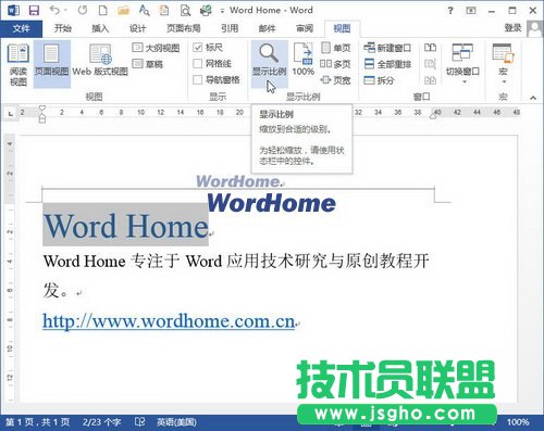 設(shè)置Word2013頁(yè)面顯示比例的兩種方法