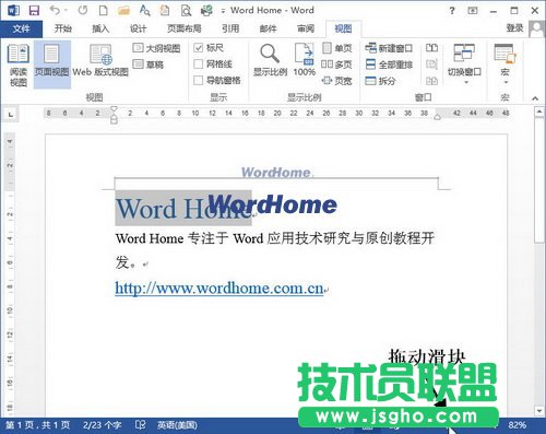 設(shè)置Word2013頁(yè)面顯示比例的兩種方法 三聯(lián)