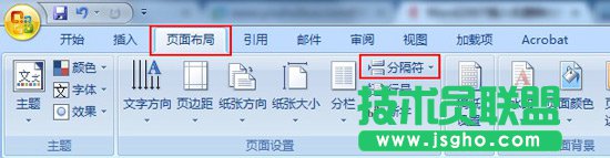 word2007插入分隔符