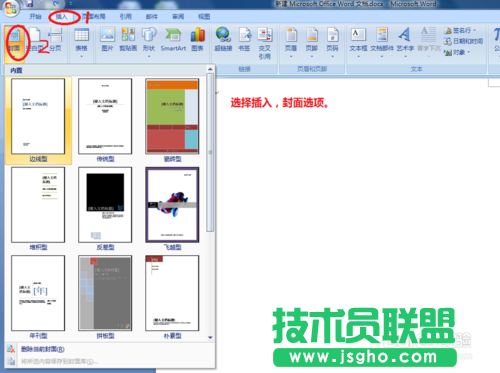 word如何設(shè)計(jì)個(gè)人簡(jiǎn)歷封面