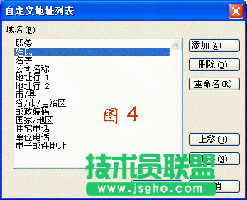 WORD2003郵件合并方法