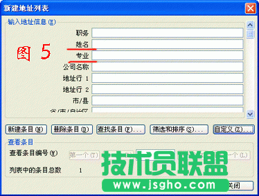 WORD2003郵件合并方法