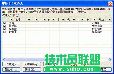 WORD2003郵件合并方法