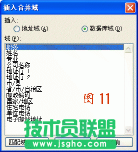 WORD2003郵件合并方法