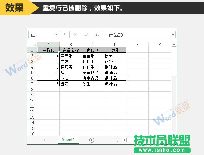 Excel重復數據怎么去掉 