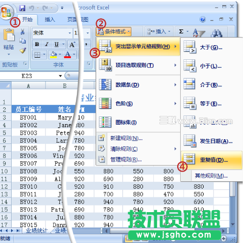 Excel2007中怎樣找出重復(fù)數(shù)據(jù)