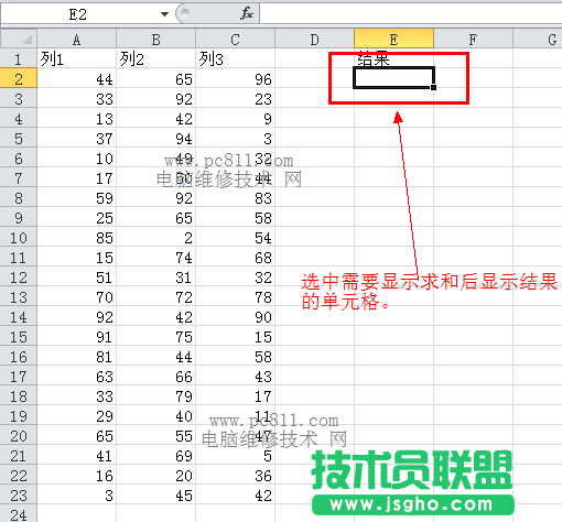 excel求和公式怎么用