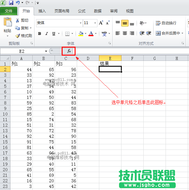 excel求和公式怎么用