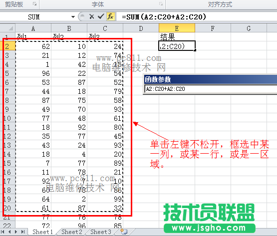 excel求和公式怎么用