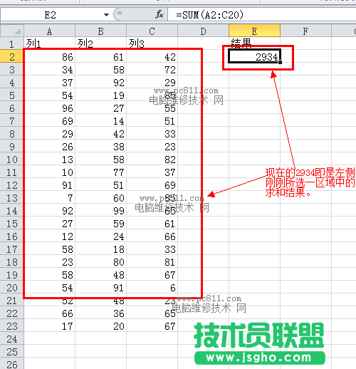 excel求和公式怎么用