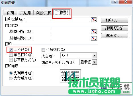 隱藏網(wǎng)格線