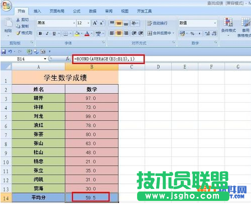 怎樣在Excel成績(jī)折線圖中添加平均值線