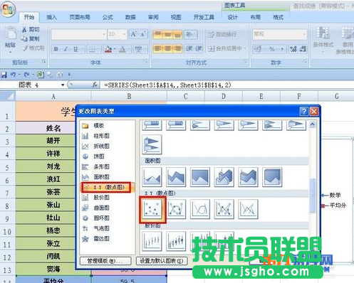 怎樣在Excel成績(jī)折線圖中添加平均值線