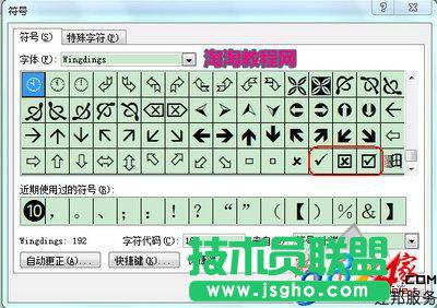 在Excel或Word文檔方框中打勾符號的6種方法