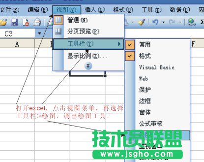 如何在excel表格中添加斜線