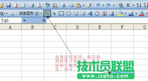 如何在excel表格中添加斜線