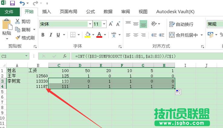 excel2016要怎么和對(duì)鈔票面額張數(shù)