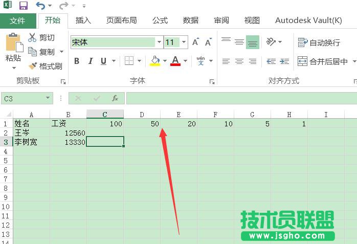 excel2016要怎么和對(duì)鈔票面額張數(shù)