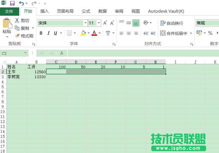 excel2016要怎么和對(duì)鈔票面額張數(shù)