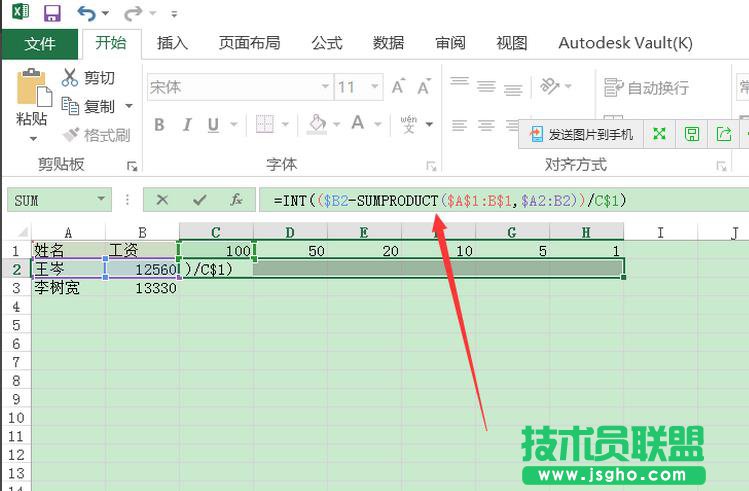 excel2016要怎么和對(duì)鈔票面額張數(shù)