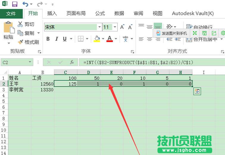 excel2016要怎么和對(duì)鈔票面額張數(shù)