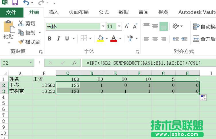excel2016要怎么和對(duì)鈔票面額張數(shù)