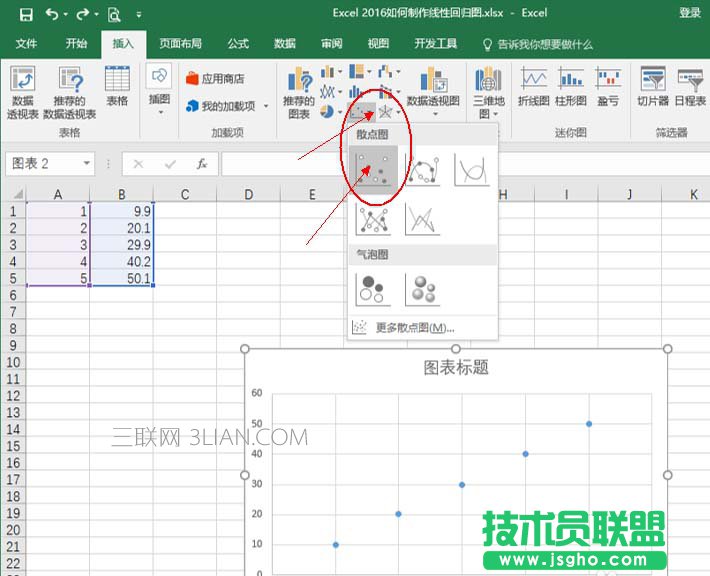 Excel2016表格如何繪制線性回歸圖