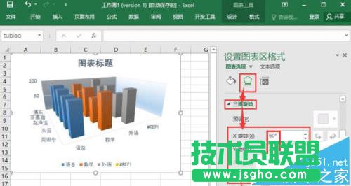 Excel2016圖表要怎么添加三維立體效果