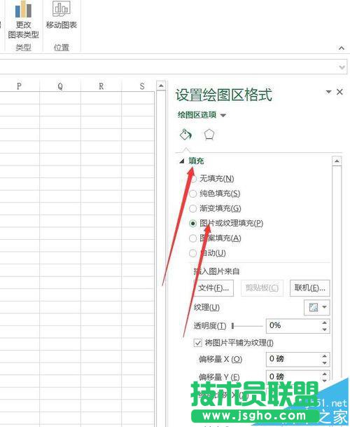 Excel2016柱形圖要怎么使用外部圖片