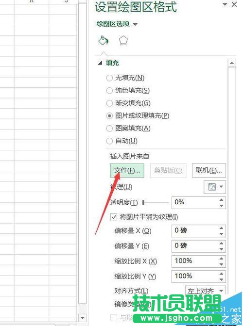 Excel2016柱形圖要怎么使用外部圖片