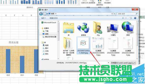 Excel2016柱形圖要怎么使用外部圖片