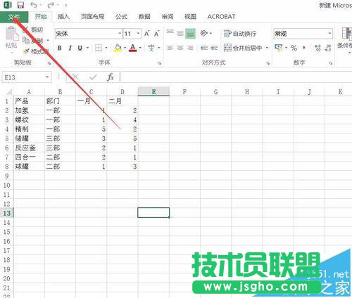 Excel2016表格要怎么調(diào)整圖表大小?