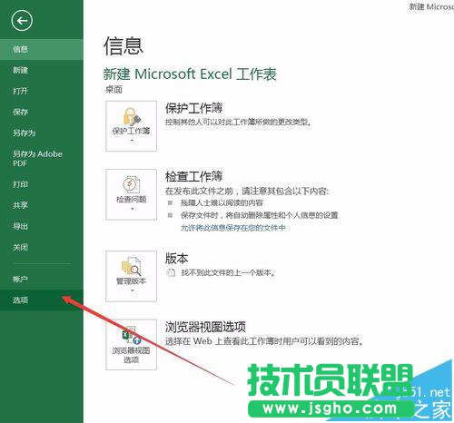 Excel2016表格要怎么調(diào)整圖表大小?