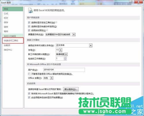 Excel2016表格要怎么調(diào)整圖表大小?