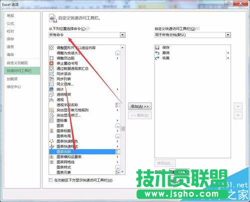 Excel2016表格要怎么調(diào)整圖表大小?