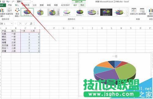 Excel2016表格要怎么調(diào)整圖表大小?