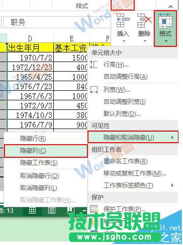 Excel2016表格中的列要怎么隱藏和取消隱藏?