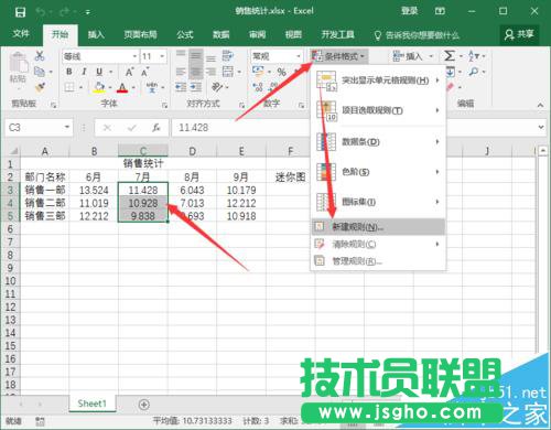 Excel2016最大值最小值要怎么突出顯示?