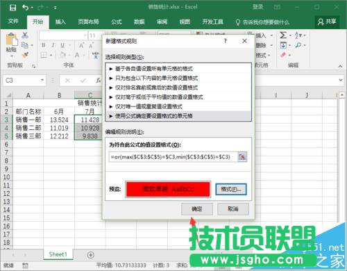 Excel2016最大值最小值要怎么突出顯示?